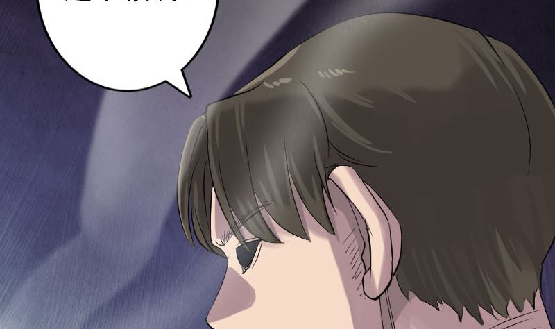 《天降横祸》第136话 强强对决 第10页