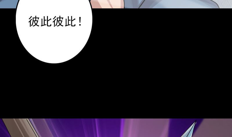 《天降横祸》第136话 强强对决 第14页