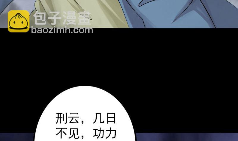 《天降横祸》第136话 强强对决 第19页