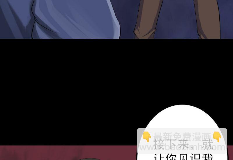 《天降横祸》第136话 强强对决 第22页