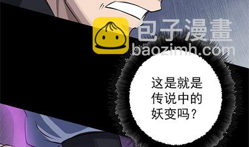 《天降横祸》第136话 强强对决 第26页
