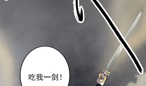 《天降横祸》第136话 强强对决 第29页