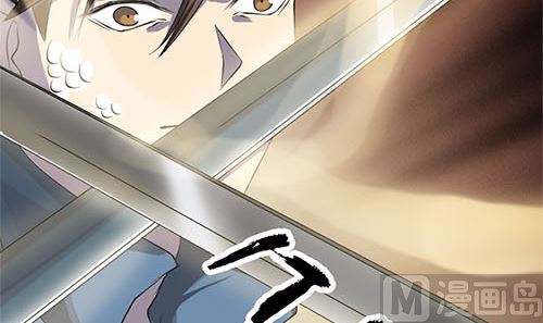 《天降横祸》第136话 强强对决 第33页