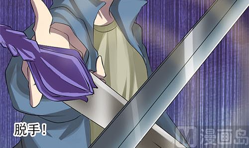 《天降横祸》第136话 强强对决 第36页