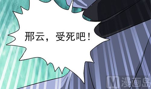 《天降横祸》第136话 强强对决 第42页