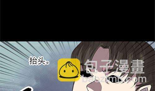 《天降横祸》第136话 强强对决 第44页