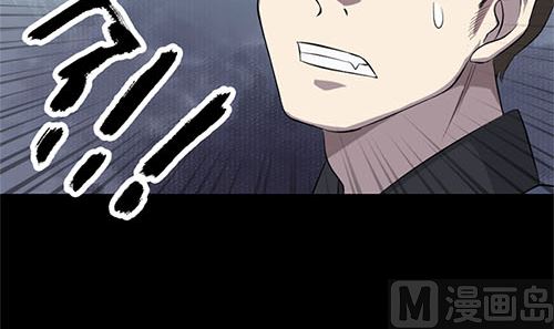 《天降横祸》第136话 强强对决 第45页