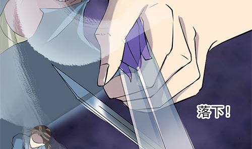 《天降横祸》第136话 强强对决 第47页