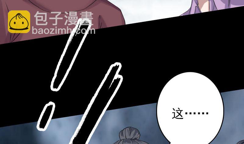 《天降横祸》第136话 强强对决 第4页