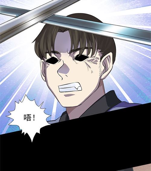 《天降横祸》第136话 强强对决 第50页