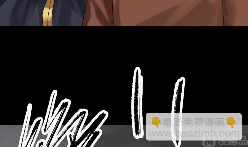 《天降横祸》第136话 强强对决 第6页