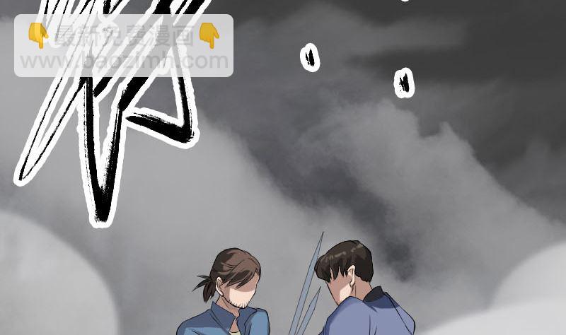 《天降横祸》第136话 强强对决 第7页