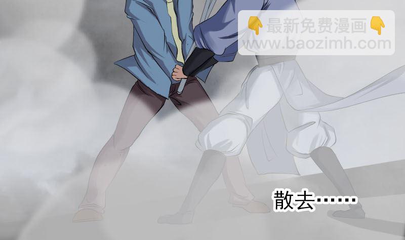 《天降横祸》第136话 强强对决 第8页