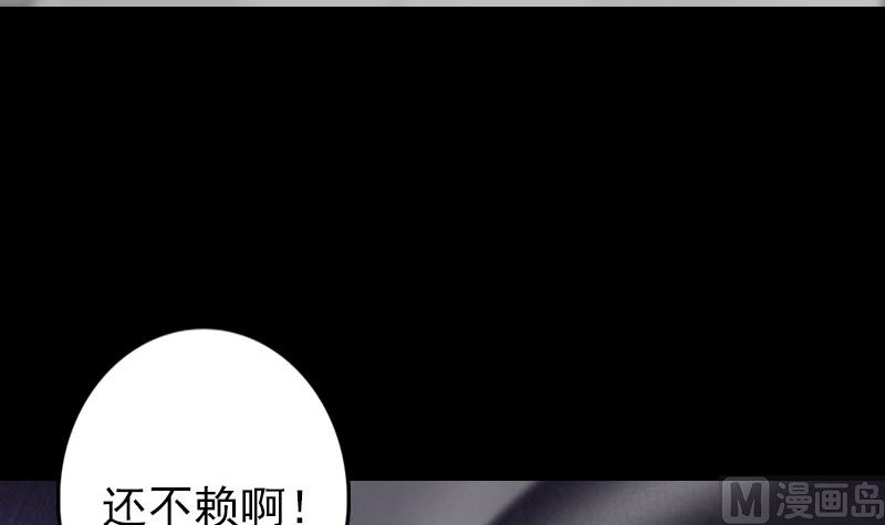 《天降横祸》第136话 强强对决 第9页
