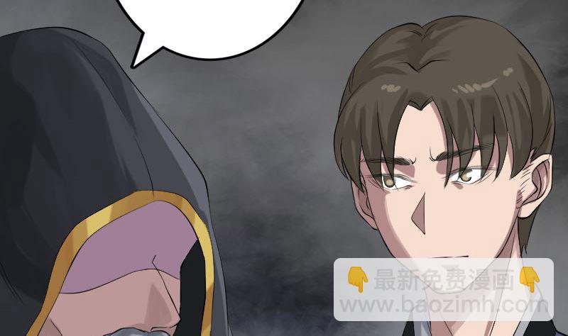 《天降横祸》第137话 反噬 第11页