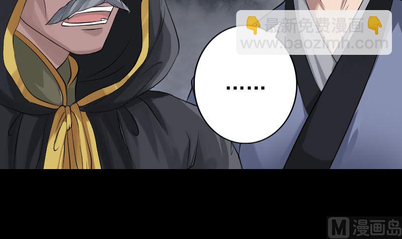 《天降横祸》第137话 反噬 第12页