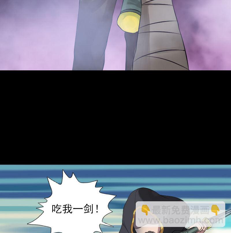 《天降横祸》第137话 反噬 第22页