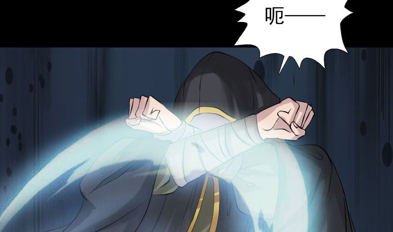 《天降横祸》第137话 反噬 第25页