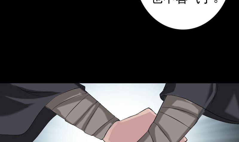 《天降横祸》第137话 反噬 第32页