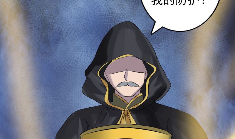 《天降横祸》第137话 反噬 第37页