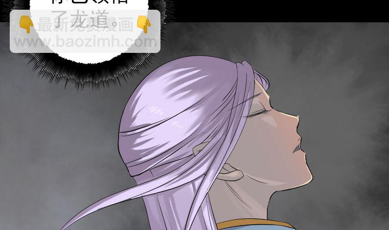 《天降横祸》第137话 反噬 第43页