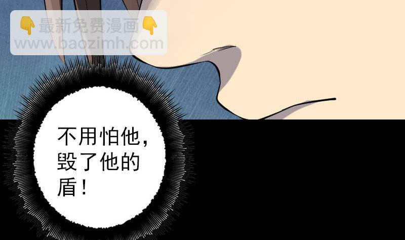 《天降横祸》第137话 反噬 第47页