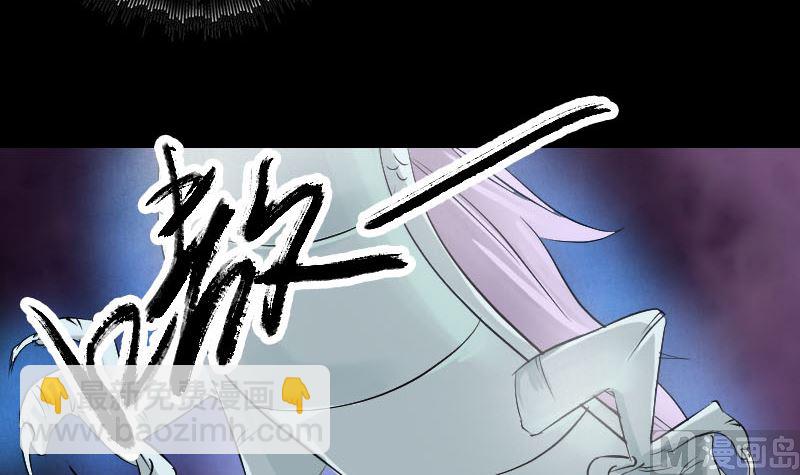 《天降横祸》第137话 反噬 第48页