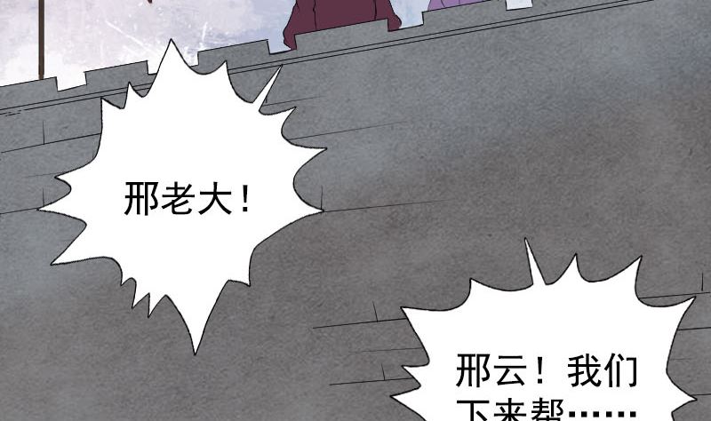 《天降横祸》第138话 怪物 第10页