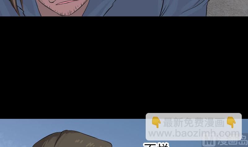 《天降横祸》第138话 怪物 第12页