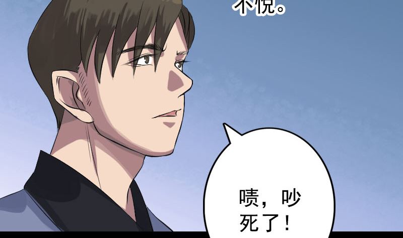 《天降横祸》第138话 怪物 第13页