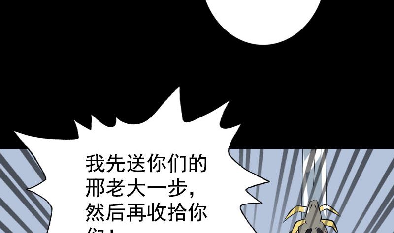 《天降横祸》第138话 怪物 第14页