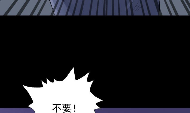 《天降横祸》第138话 怪物 第17页