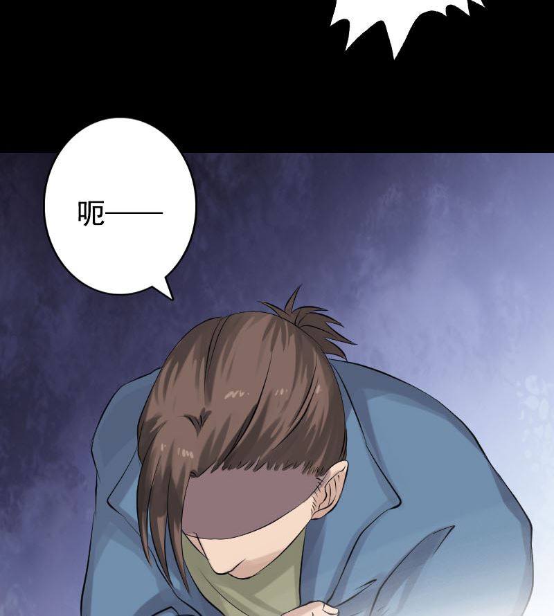 《天降横祸》第138话 怪物 第22页