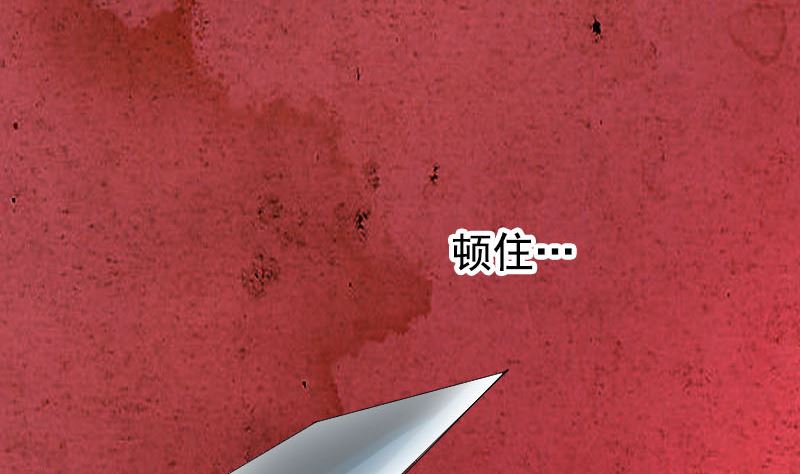 《天降横祸》第138话 怪物 第26页