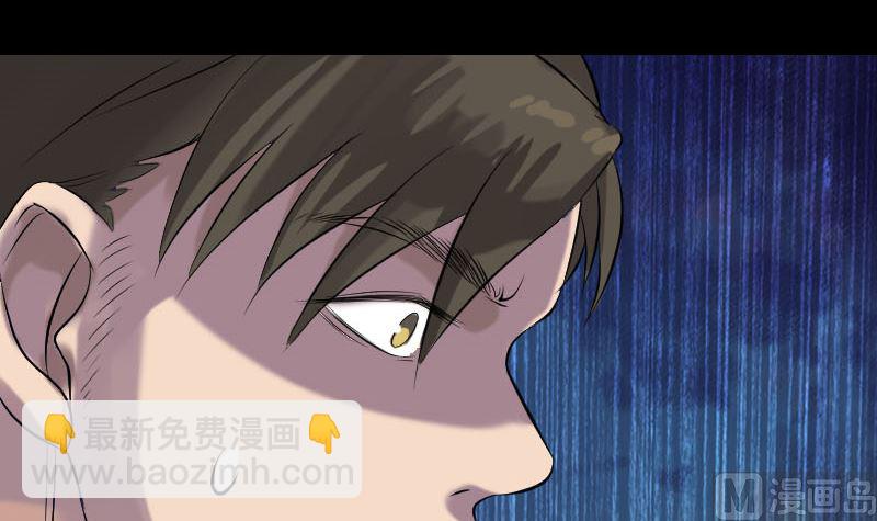 《天降横祸》第138话 怪物 第30页