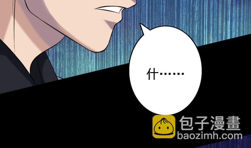《天降横祸》第138话 怪物 第31页