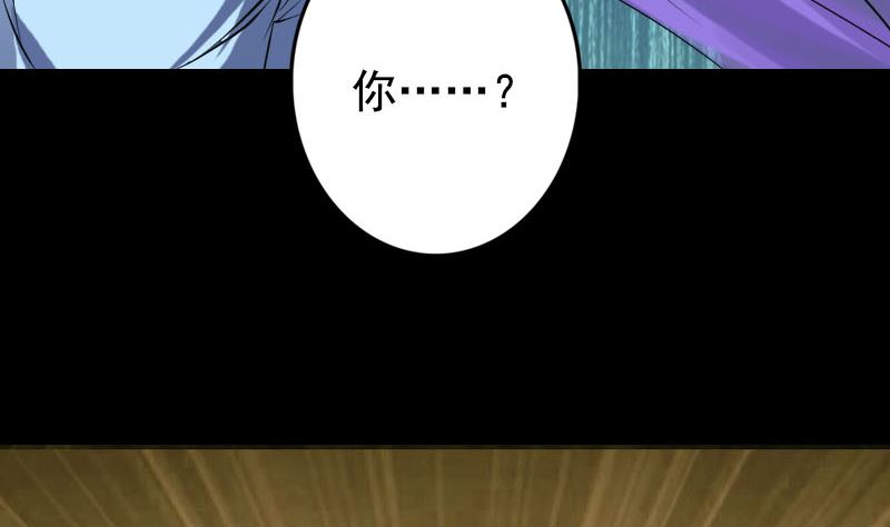 《天降横祸》第138话 怪物 第34页