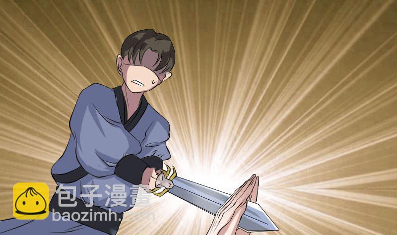 《天降横祸》第138话 怪物 第35页