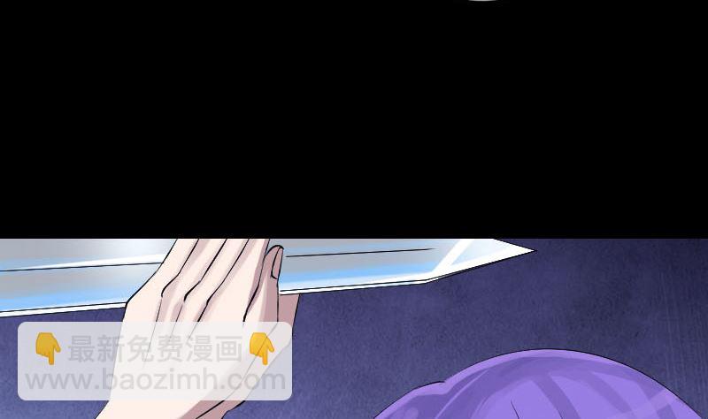 《天降横祸》第138话 怪物 第40页