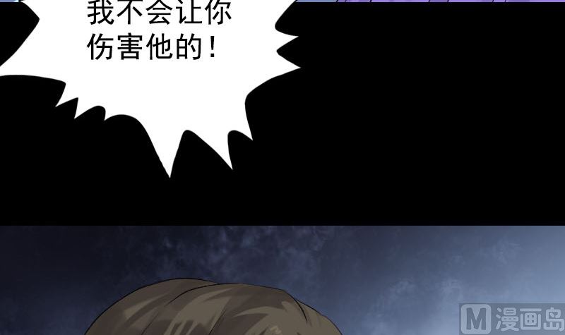 《天降横祸》第138话 怪物 第42页