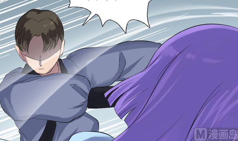 《天降横祸》第138话 怪物 第45页