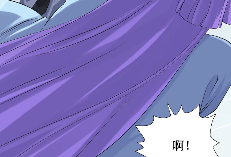 《天降横祸》第138话 怪物 第46页