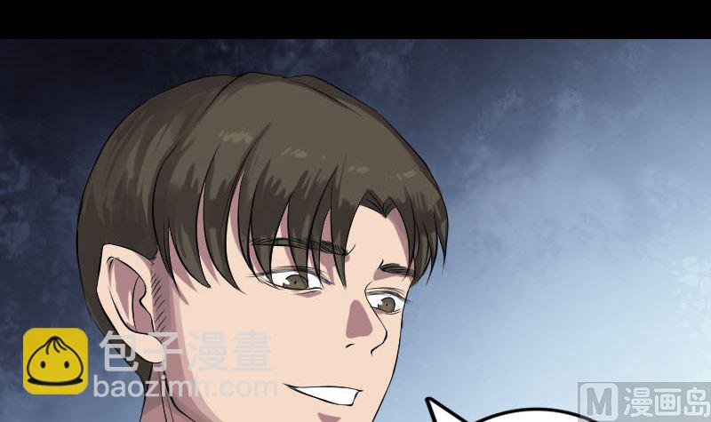 《天降横祸》第138话 怪物 第6页