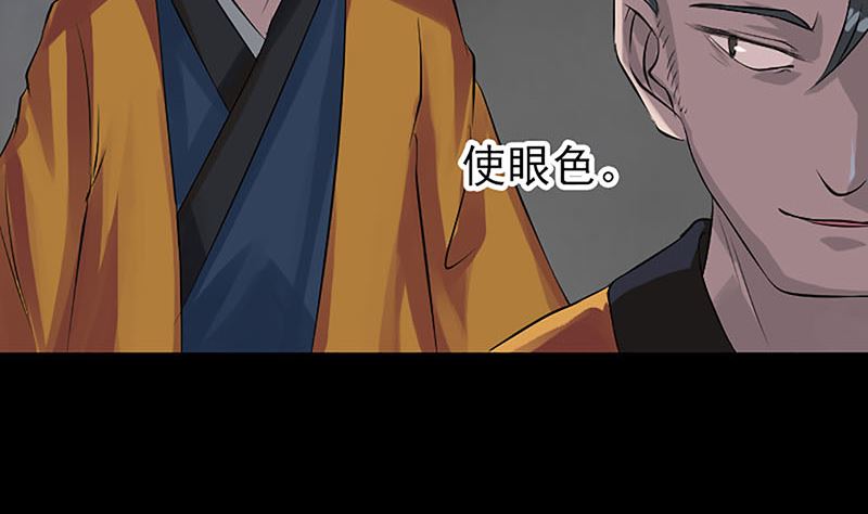 《天降横祸》第139话 救援成功 第13页