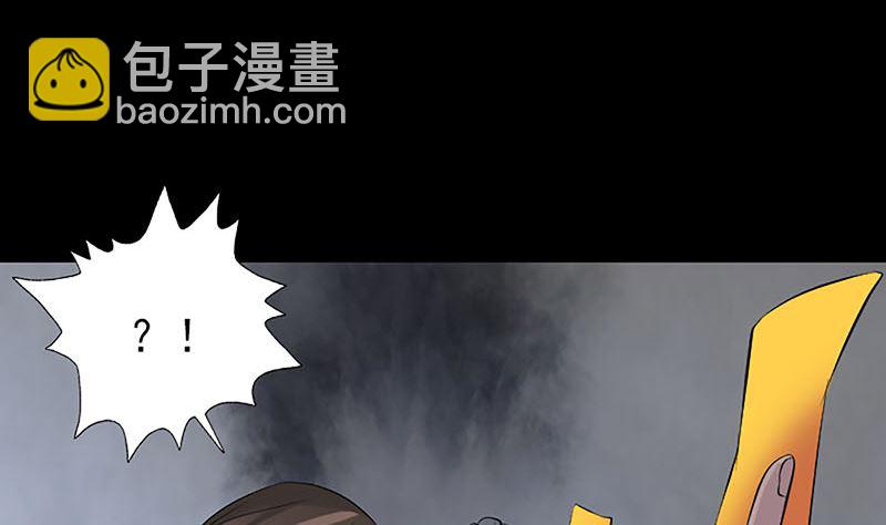 《天降横祸》第139话 救援成功 第14页
