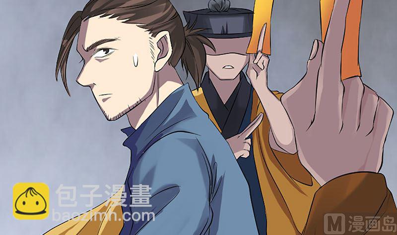 《天降横祸》第139话 救援成功 第15页