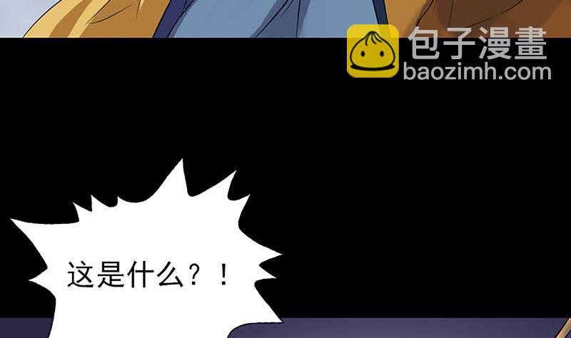 《天降横祸》第139话 救援成功 第16页