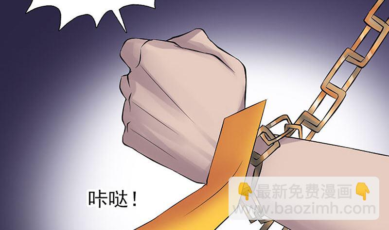 《天降横祸》第139话 救援成功 第17页