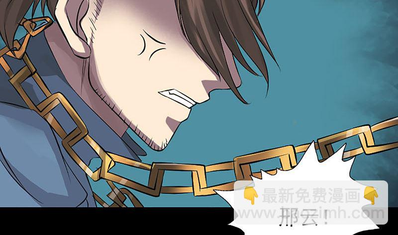 《天降横祸》第139话 救援成功 第19页