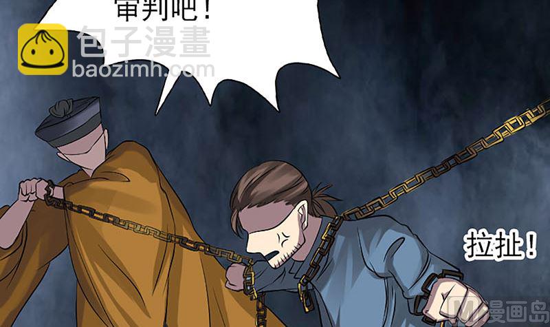 《天降横祸》第139话 救援成功 第21页